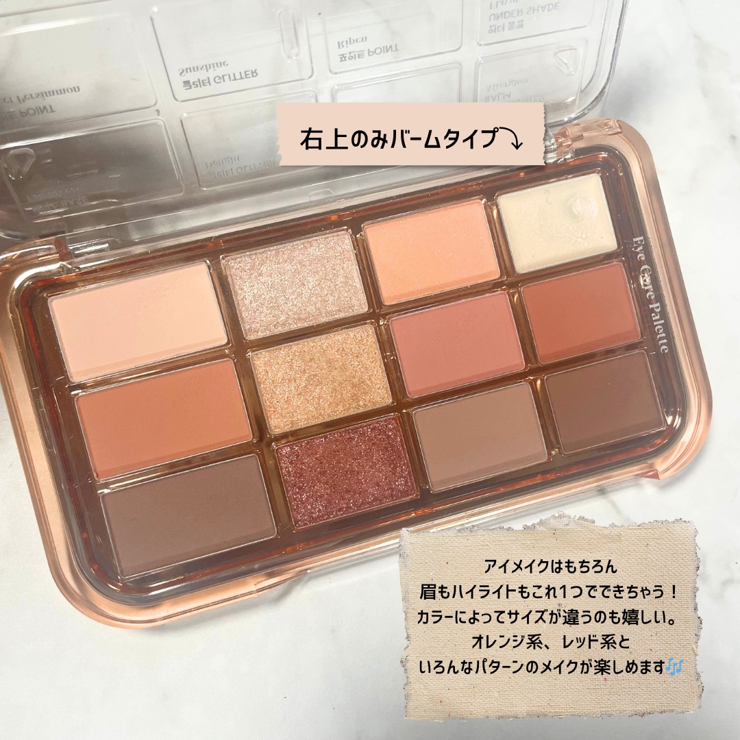 アイコアパレット/espoir/アイシャドウパレットを使ったクチコミ（2枚目）