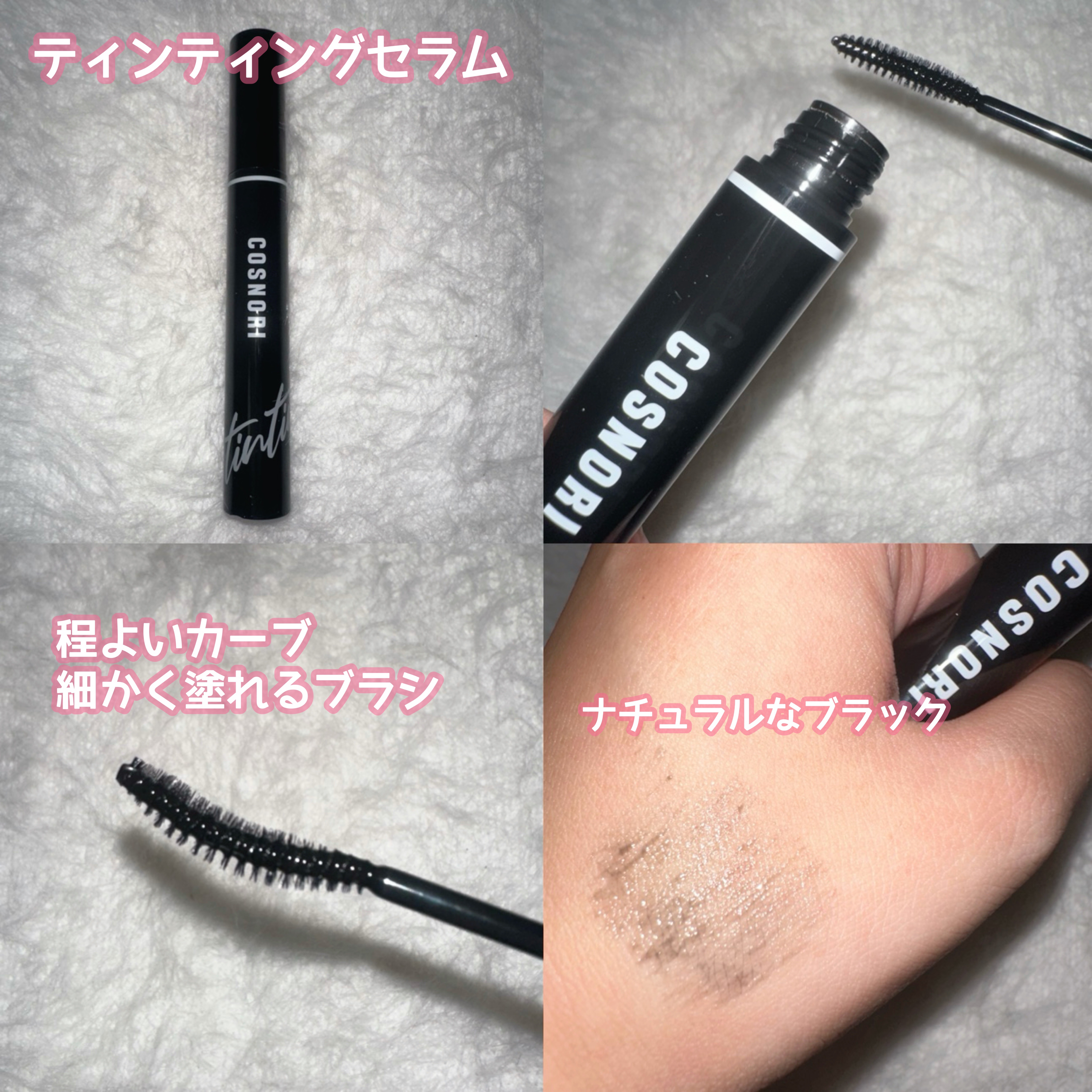 ロングアクティブアイラッシュセラム/COSNORI/まつげ美容液を使ったクチコミ（3枚目）