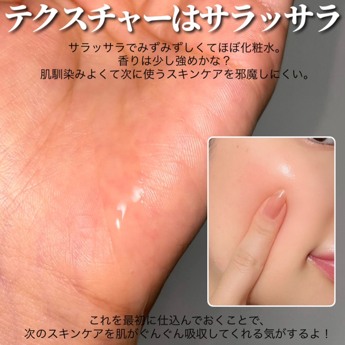 セラム シールド/ONE BY KOSE/フェイスバームを使ったクチコミ（3枚目）