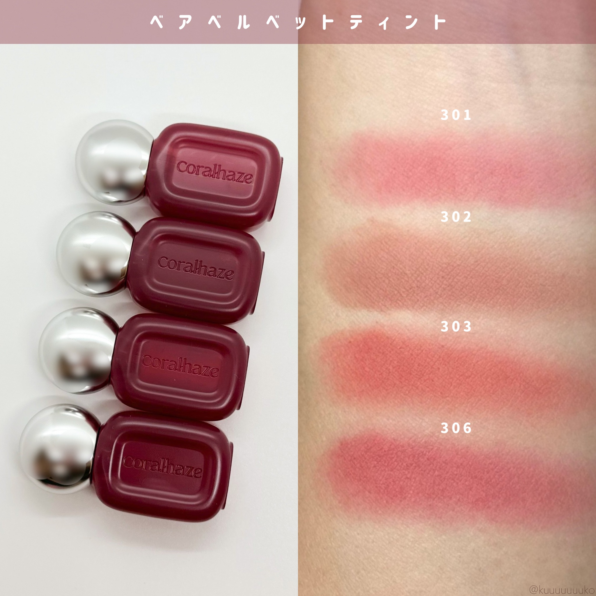 ベア ベルベット ティント/Coralhaze/リップティントを使ったクチコミ（3枚目）