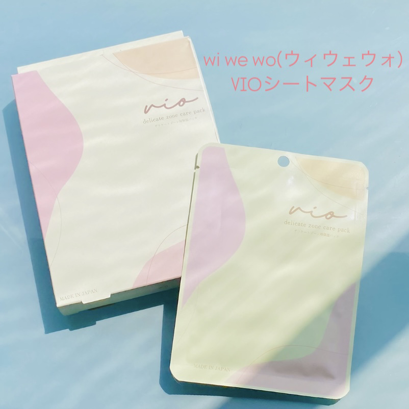 デリケートゾーン用保湿パック/wiwewo/デリケートゾーンケアを使ったクチコミ（1枚目）