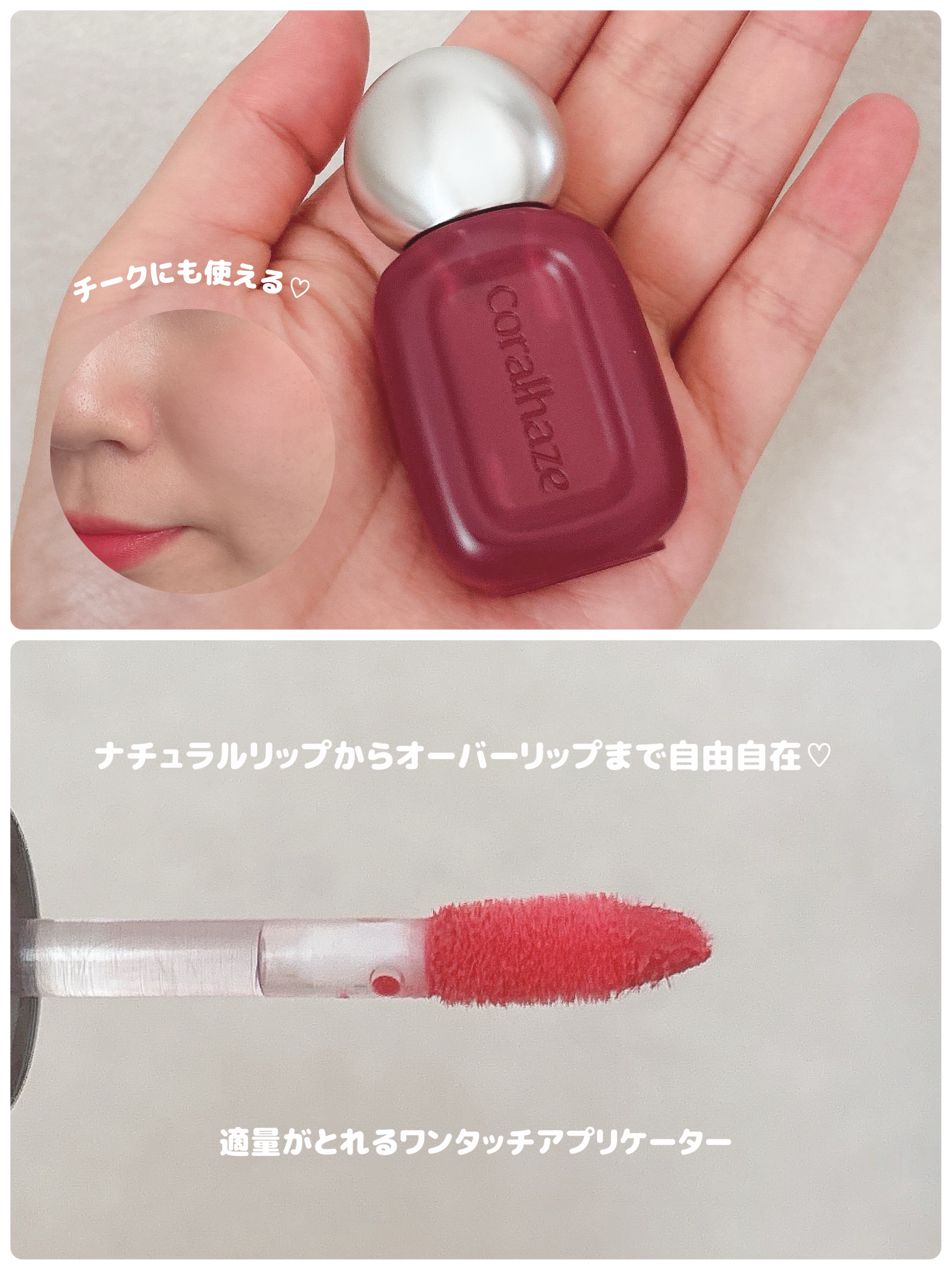 ベア ベルベット ティント/Coralhaze/リップティントを使ったクチコミ（2枚目）