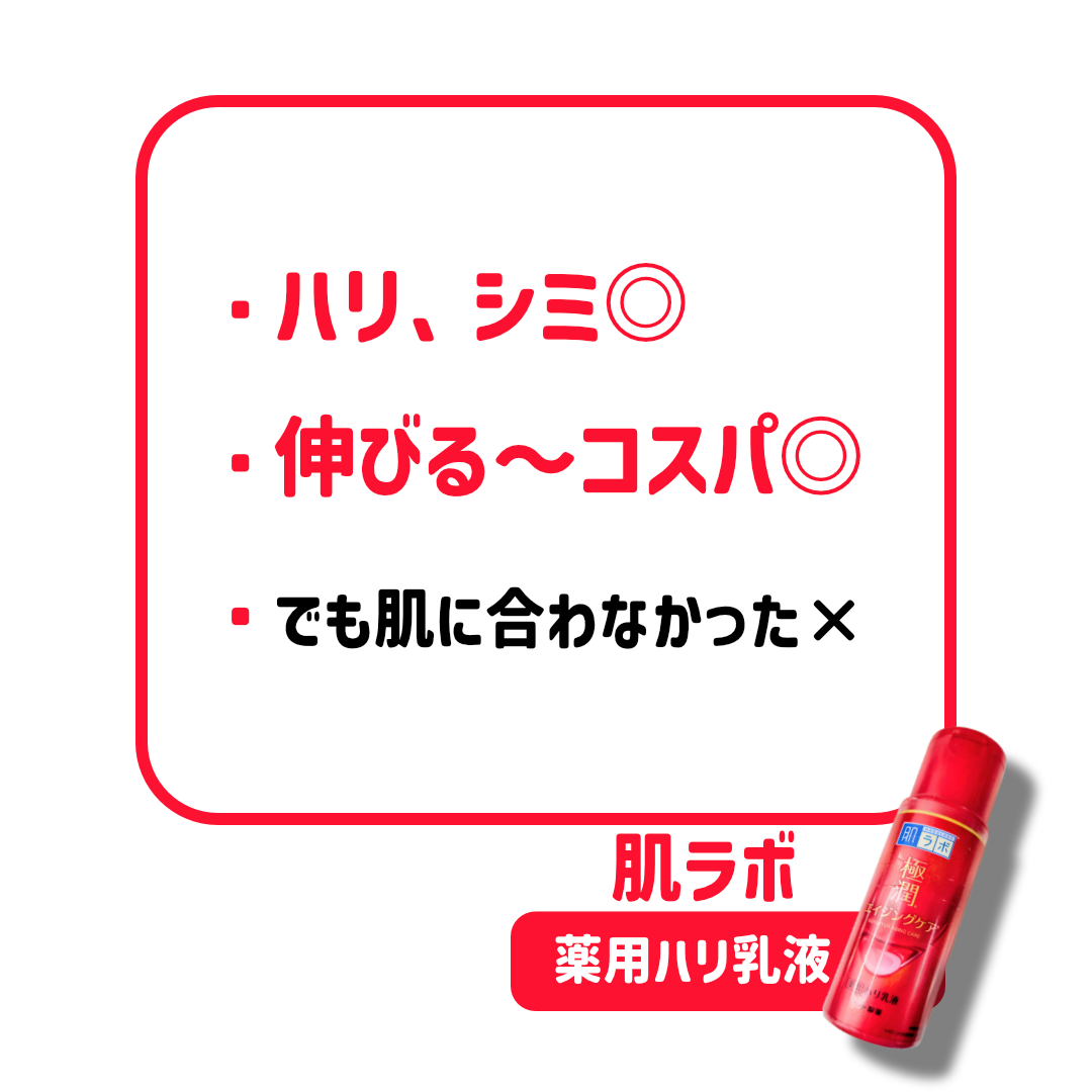 極潤 薬用ハリ乳液【医薬部外品】/肌ラボ/乳液を使ったクチコミ（2枚目）