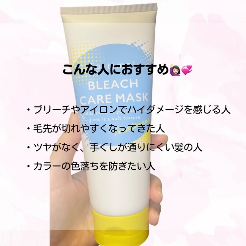 Tottimo!ブリーチケアマスク/Tottimo! /ヘアマスク・ヘアパックを使ったクチコミ(4枚目)