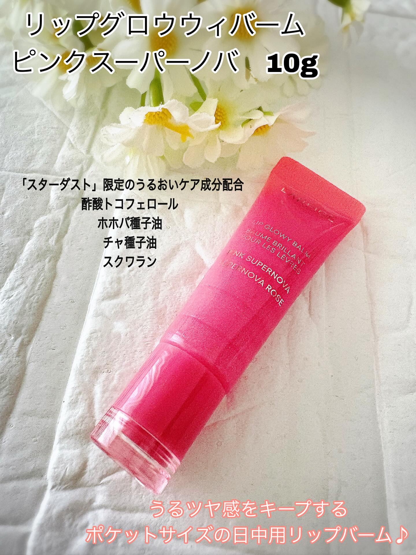 リップグロウィバーム/LANEIGE/リップバームを使ったクチコミ（2枚目）