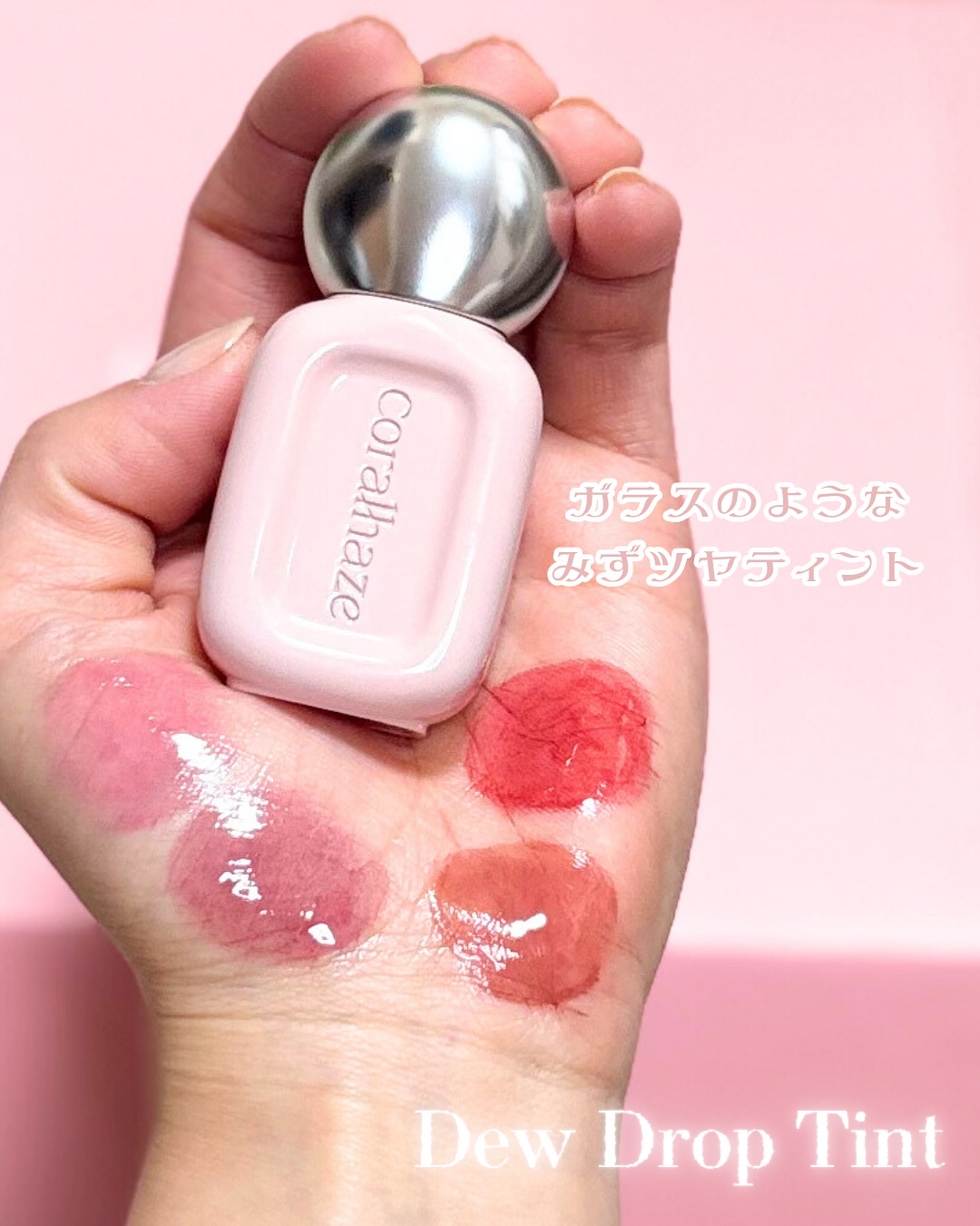 デュー ドロップ ティント/Coralhaze/リップティントを使ったクチコミ（1枚目）