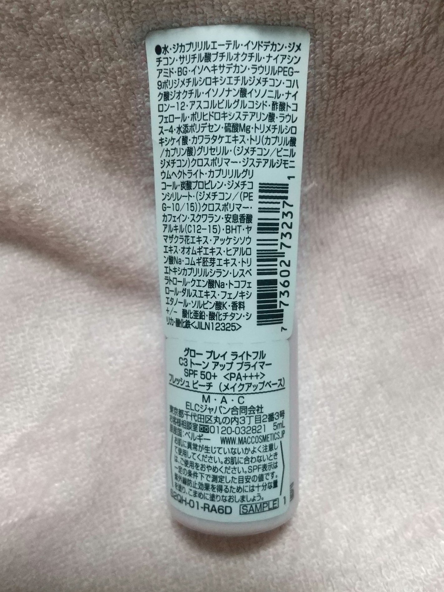 グロー プレイ ライトフル C3 トーン アップ プライマー SPF 50+/M・A・C/化粧下地を使ったクチコミ(2枚目)