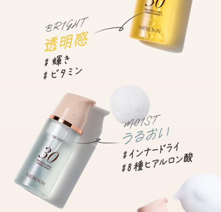 30秒クイックバブルマスク95ml リフト/MENOKIN/シートマスク・パックを使ったクチコミ(7枚目)