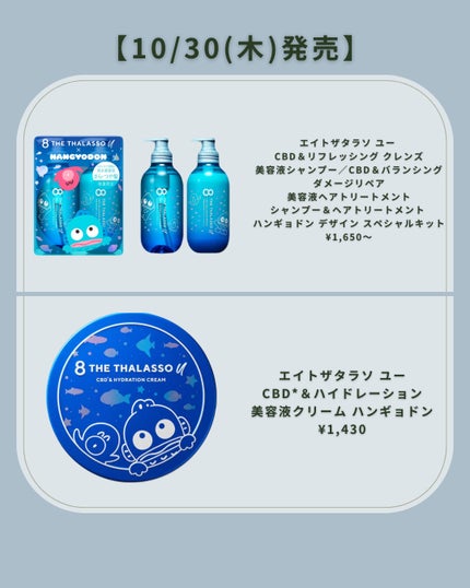 エイトザタラソ ユー CBD&リフレッシング クレンズ 美容液シャンプー/CBD&バランシング ダメージリペア 美容液ヘアトリートメント/エイトザタラソ/市販シャンプーを使ったクチコミ(7枚目)