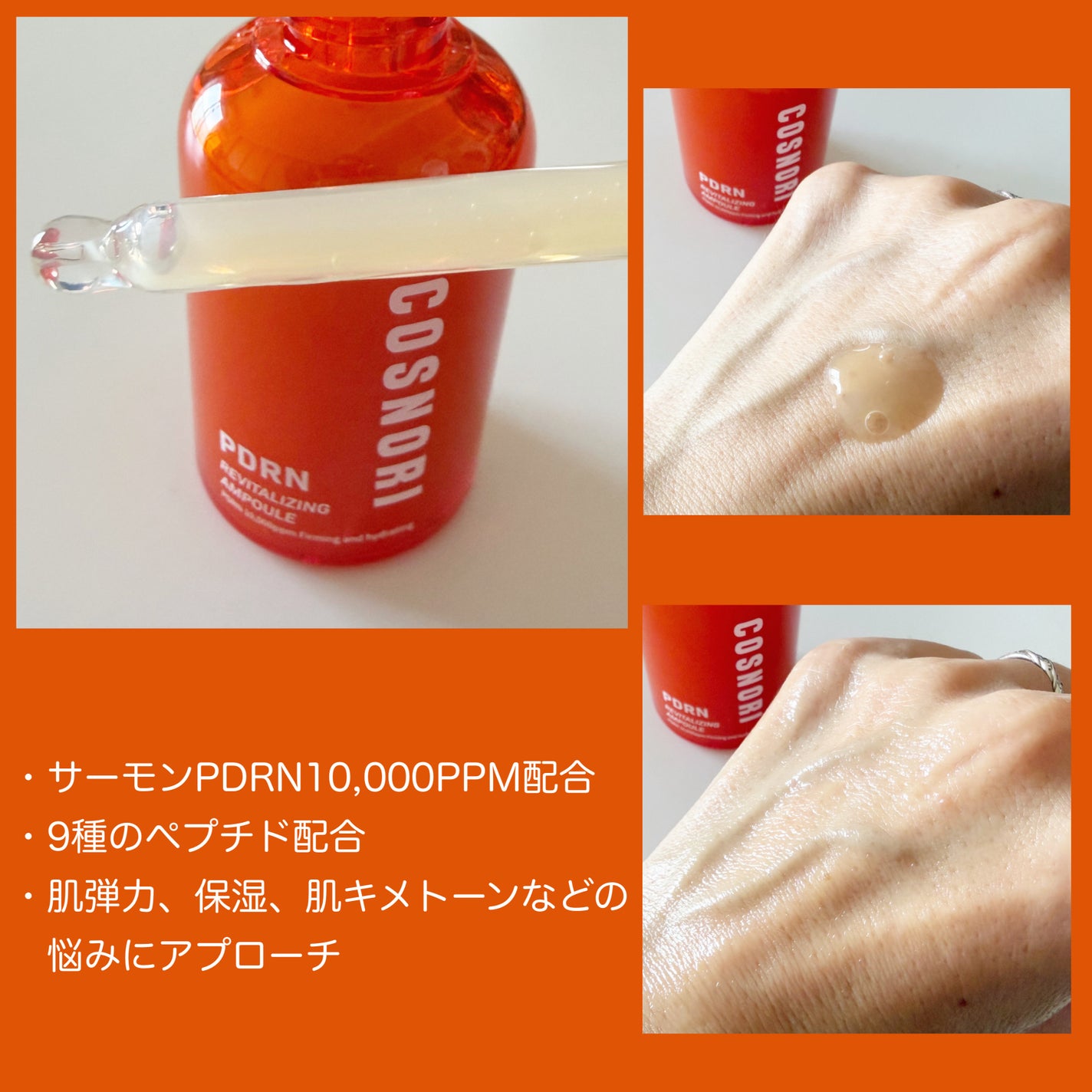 みあん on LIPS 「☆☆☆COSNORIのPDRNラインでスローエイジングケア*秋..」(3枚目)