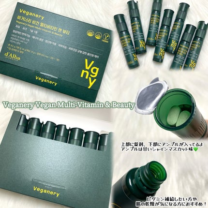 ヴィーガナリー マルチビタミン&ビューティー/ダルバ/美容サプリメントを使ったクチコミ(4枚目)