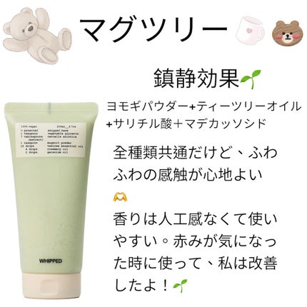 ヴィーガンパッククレンザーチューブ/WHIPPED/洗顔フォームを使ったクチコミ(2枚目)