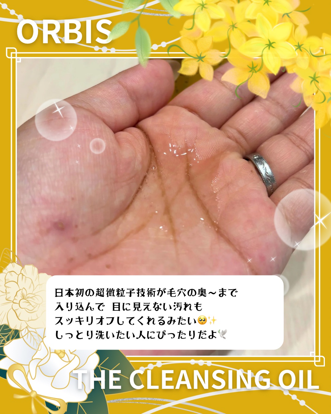 オルビス ザ クレンジング オイル/オルビス/オイルクレンジングを使ったクチコミ（3枚目）