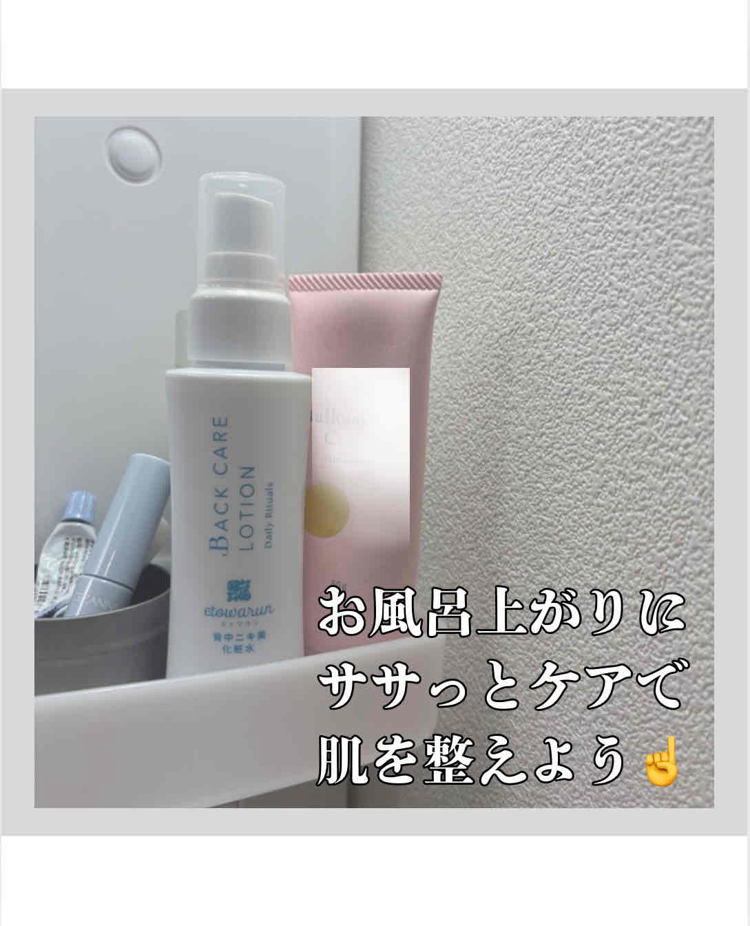 背中ニキ美　化粧水/エトワラン/ボディローションを使ったクチコミ（3枚目）