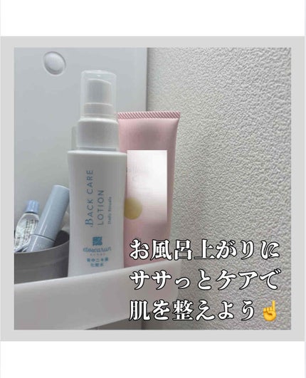 背中ニキ美 化粧水/エトワラン/ボディローションを使ったクチコミ(3枚目)
