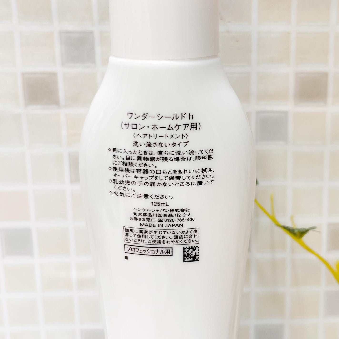 ワンダーシールド/サブリミック/アウトバストリートメントを使ったクチコミ(2枚目)