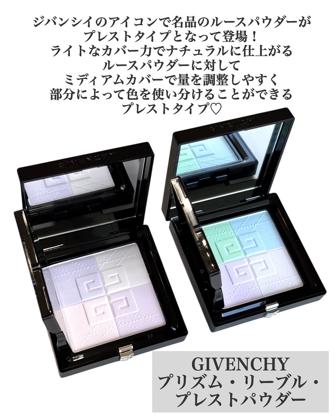 プリズム・リーブル/GIVENCHY/ルースパウダーを使ったクチコミ(2枚目)