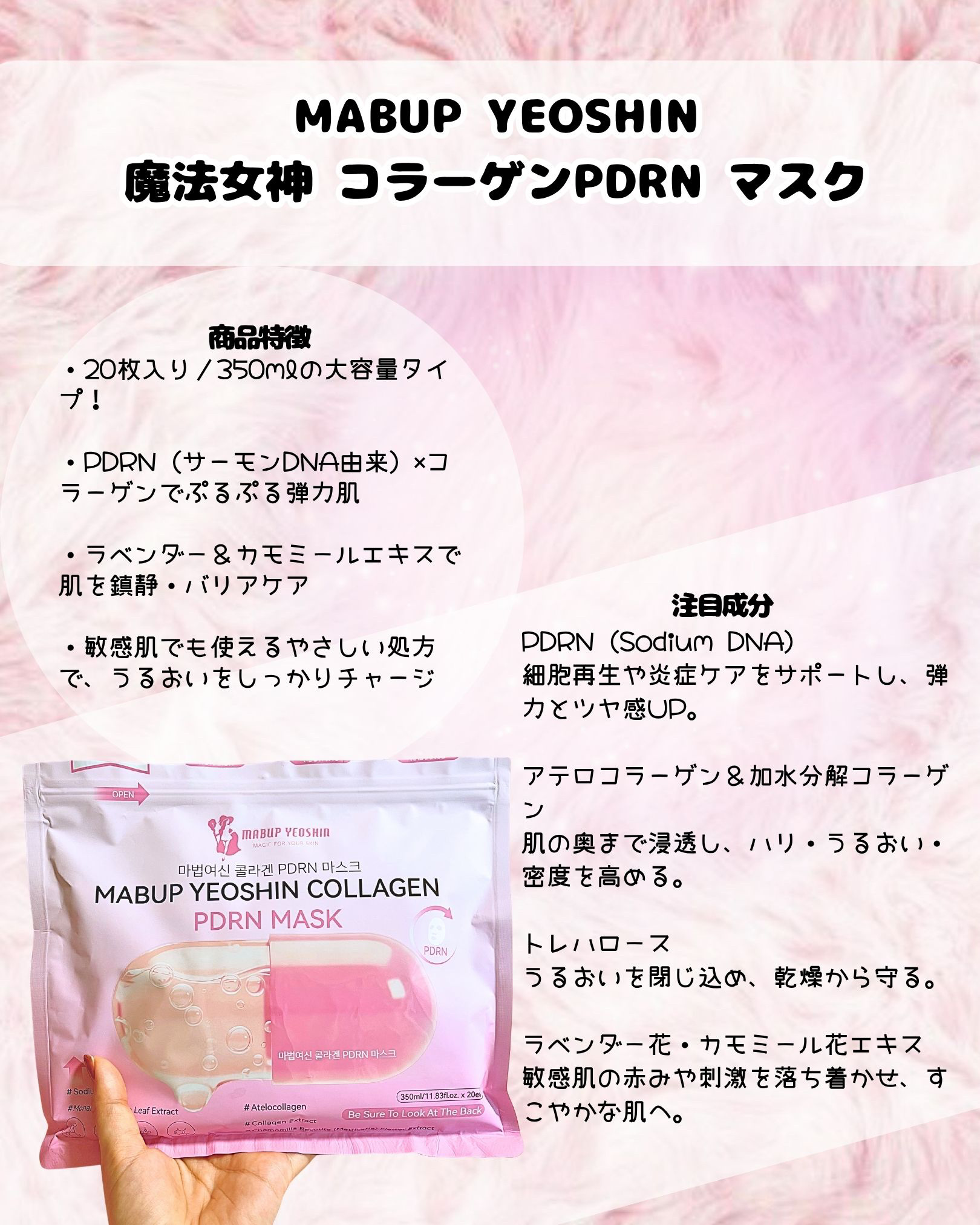 コラーゲン PDRN マスク/魔法女神/シートマスク・パックを使ったクチコミ（2枚目）