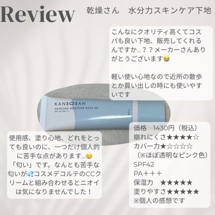 ラトゥー エクラ ファンデーション プライマー N/PAUL & JOE BEAUTE/化粧下地を使ったクチコミ(6枚目)