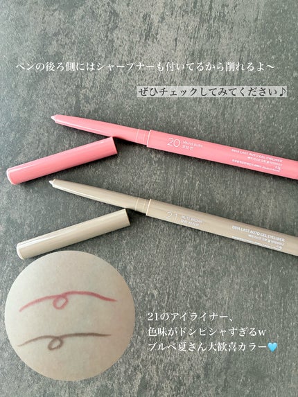 ラストオート ジェルアイライナー/BBIA/ジェルアイライナーを使ったクチコミ(4枚目)