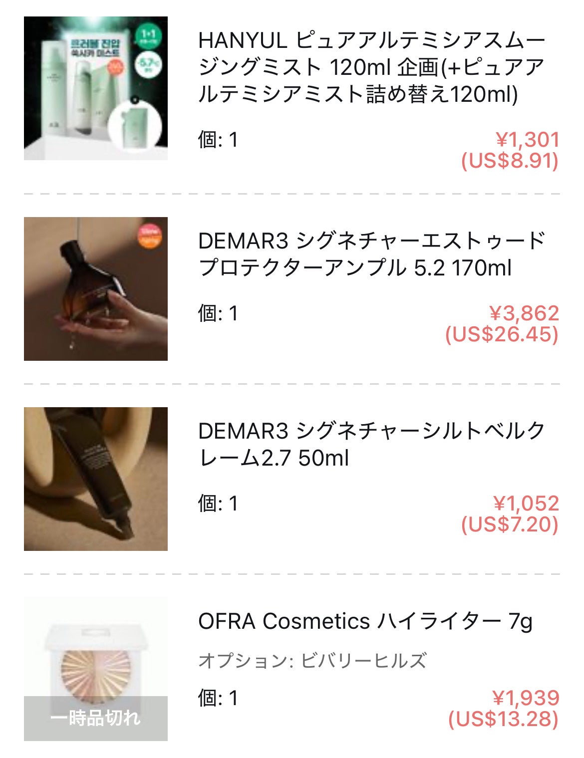 シグネチャーエストゥードプロテクター5.2/DEMAR3/美容液を使ったクチコミ(6枚目)