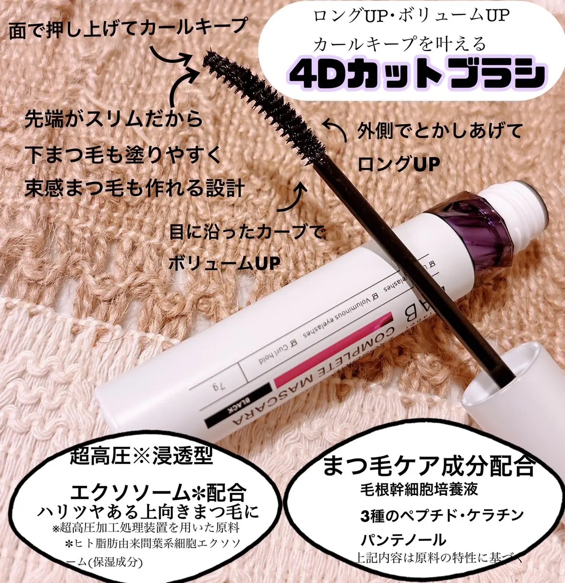 アンレーベル ラボ EX コンプリートマスカラBK/unlabel/マスカラを使ったクチコミ（2枚目）