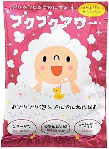 ブクブクアワー バブルバス