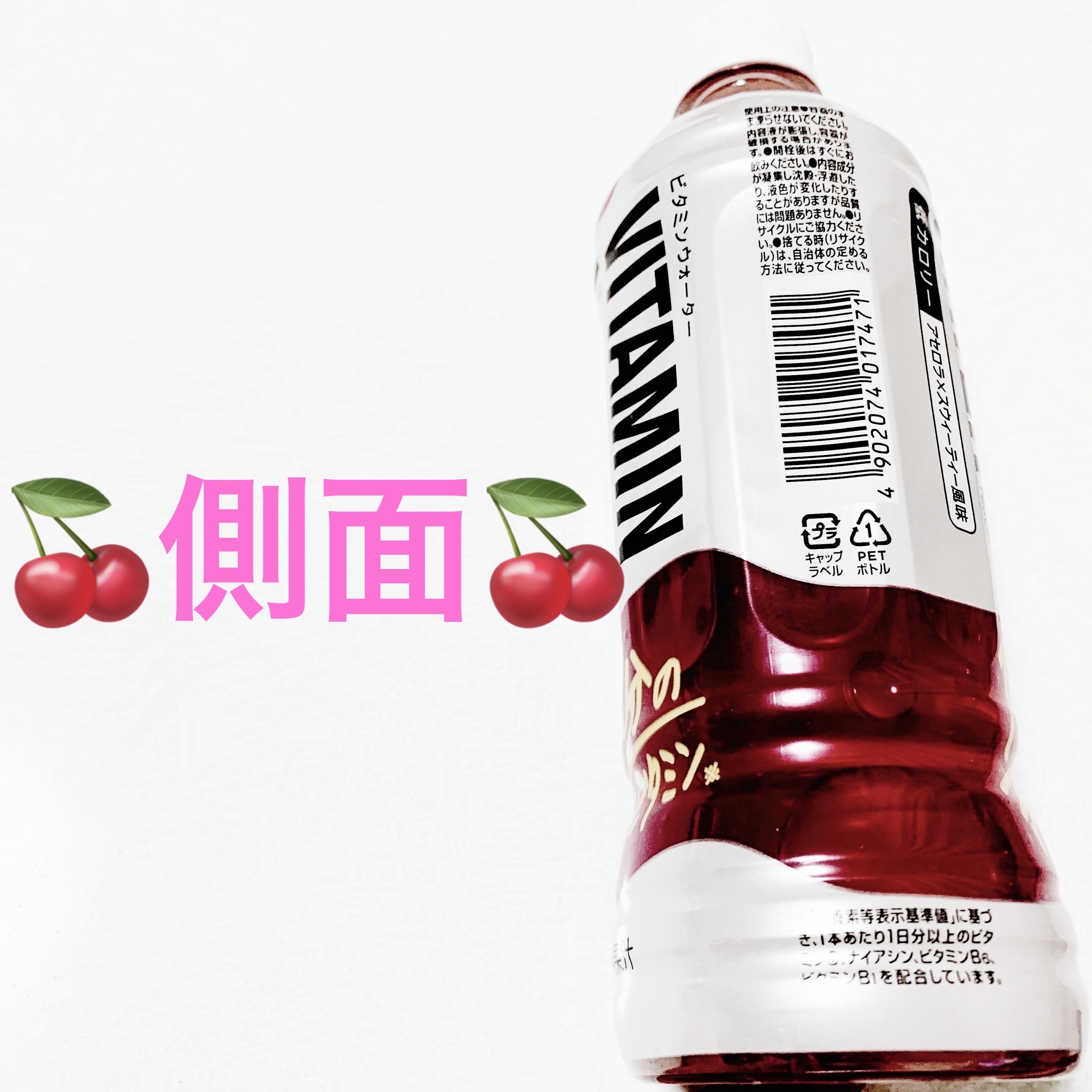 ビタミンウォーター/チェリオコーポレーション/栄養ドリンクを使ったクチコミ（3枚目）