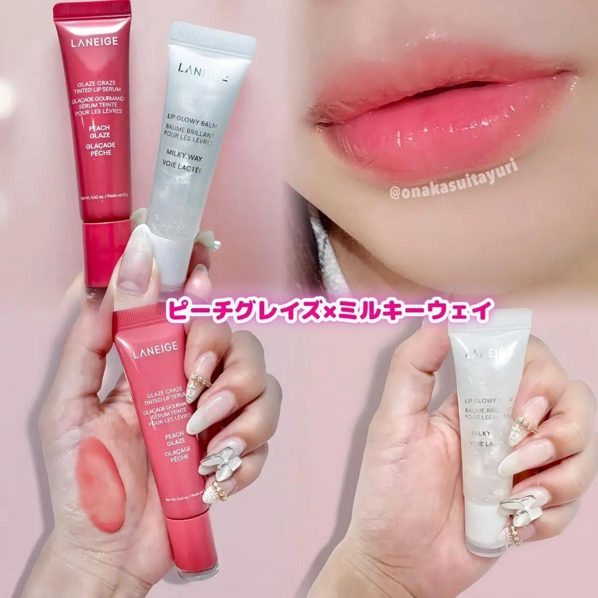 リップグロウィバーム/LANEIGE/リップバームを使ったクチコミ（3枚目）