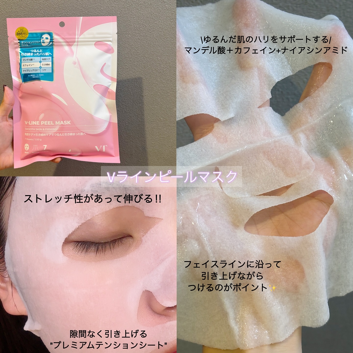 WATER PEEL MASK/VT/シートマスク・パックを使ったクチコミ（2枚目）