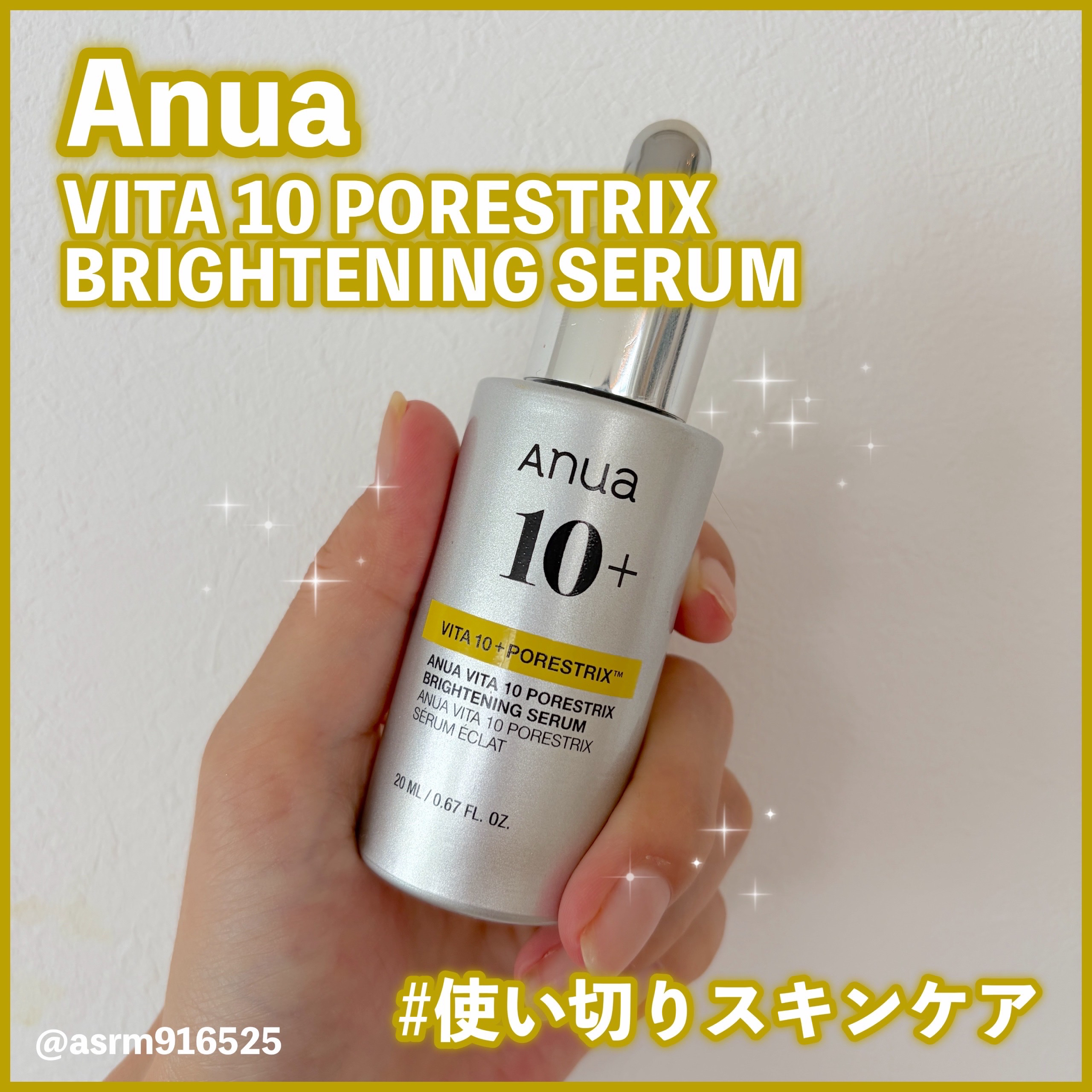 ビタミン10 ポアストリックスセラム/Anua/美容液を使ったクチコミ（1枚目）