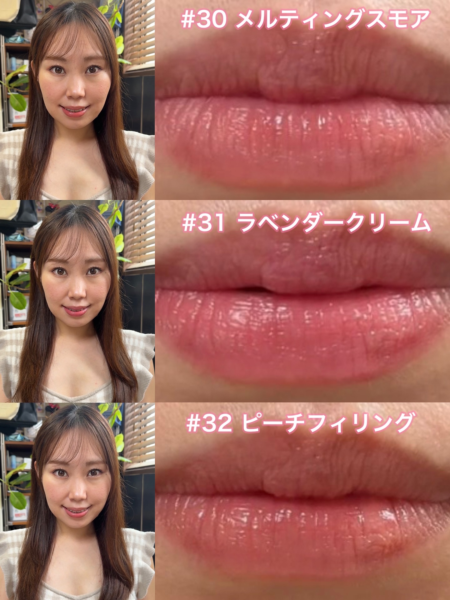 10色ぬりぬり静止画ver.
3CE グレイジーリップグロウ

パッケージがマットとメタリックを使用した
3CEらしいピンクで目を惹く可愛さ♡
コムハニー(はちみつ)のようにとろけ出す質感と潤いが素晴らしすぎるよね🥹🍯

#PR #3C