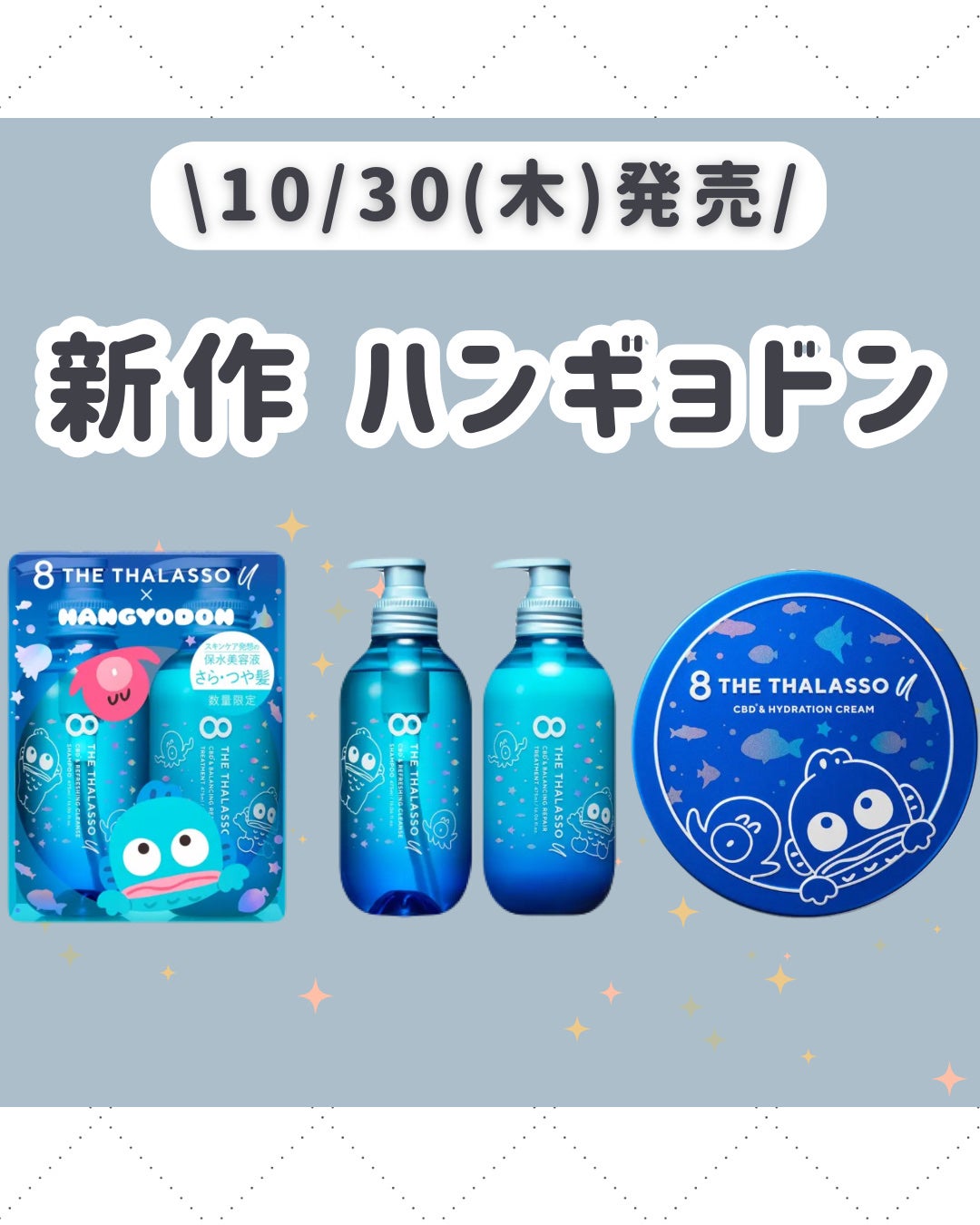 エイトザタラソ ユー CBD&リフレッシング クレンズ 美容液シャンプー/CBD&バランシング ダメージリペア 美容液ヘアトリートメント/エイトザタラソ/市販シャンプーを使ったクチコミ(1枚目)