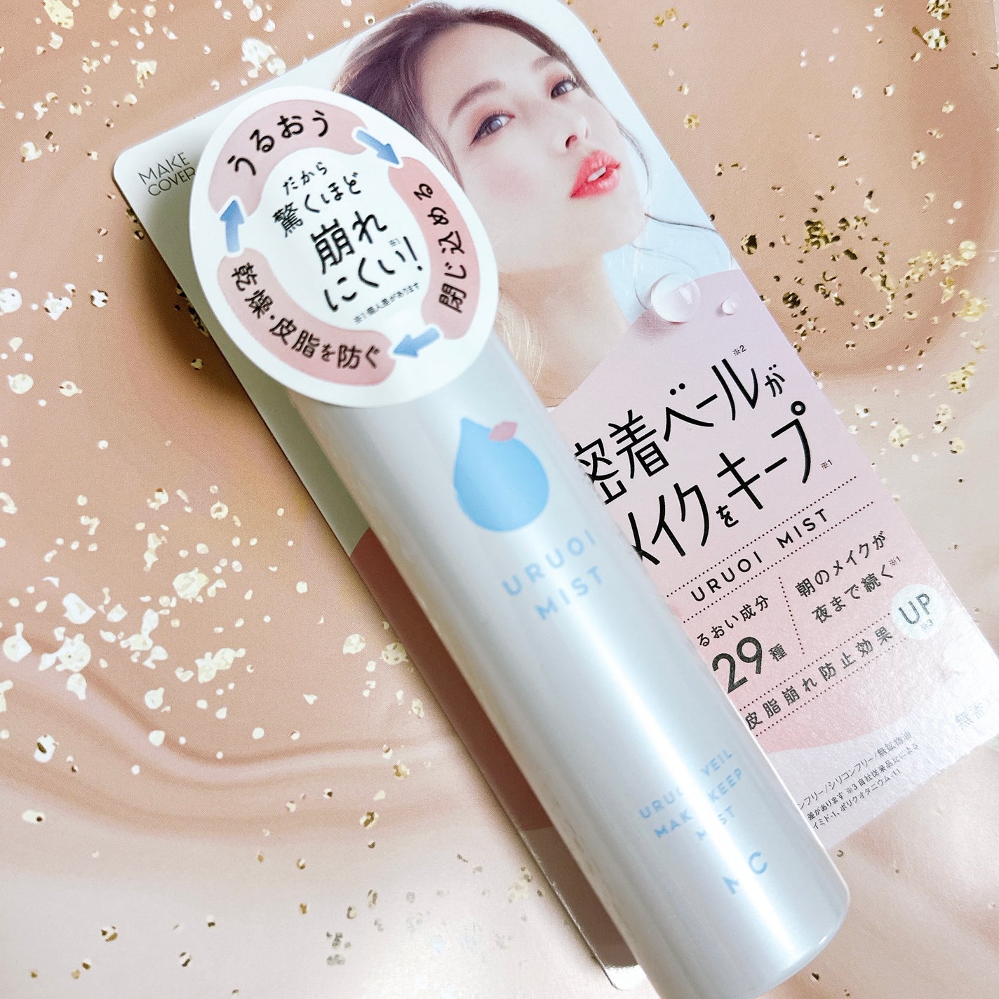 うるおいミスト+/MAKE COVER/ミスト状化粧水を使ったクチコミ(1枚目)