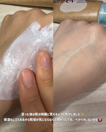 ビオレUV アクアリッチ ウォータリーホールドクリーム(水肌記憶UV)/ビオレ/日焼け止めクリームを使ったクチコミ(4枚目)