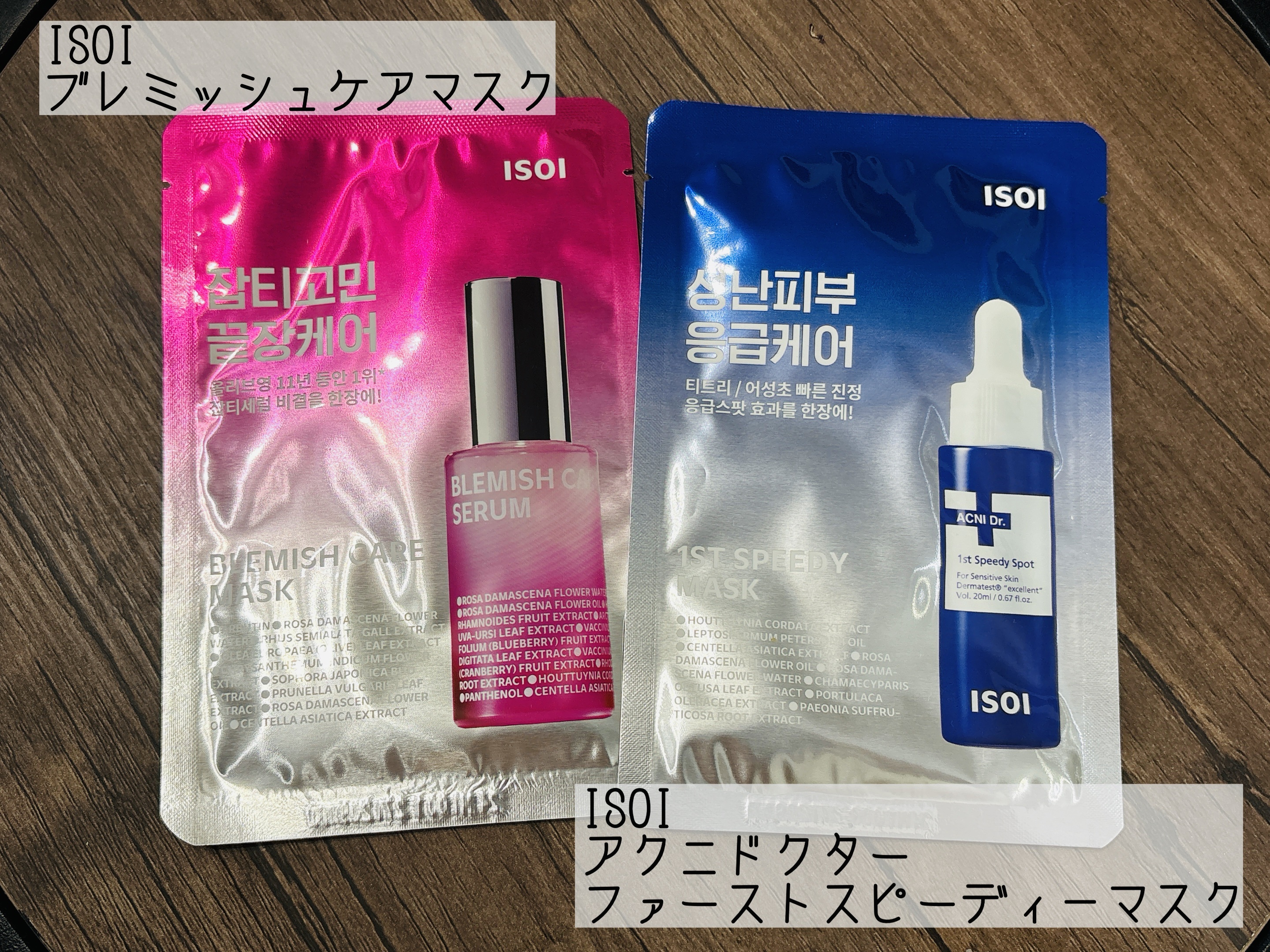 アクニドクター ファーストスピーディ－マスク/ISOI/シートマスク・パックを使ったクチコミ（1枚目）