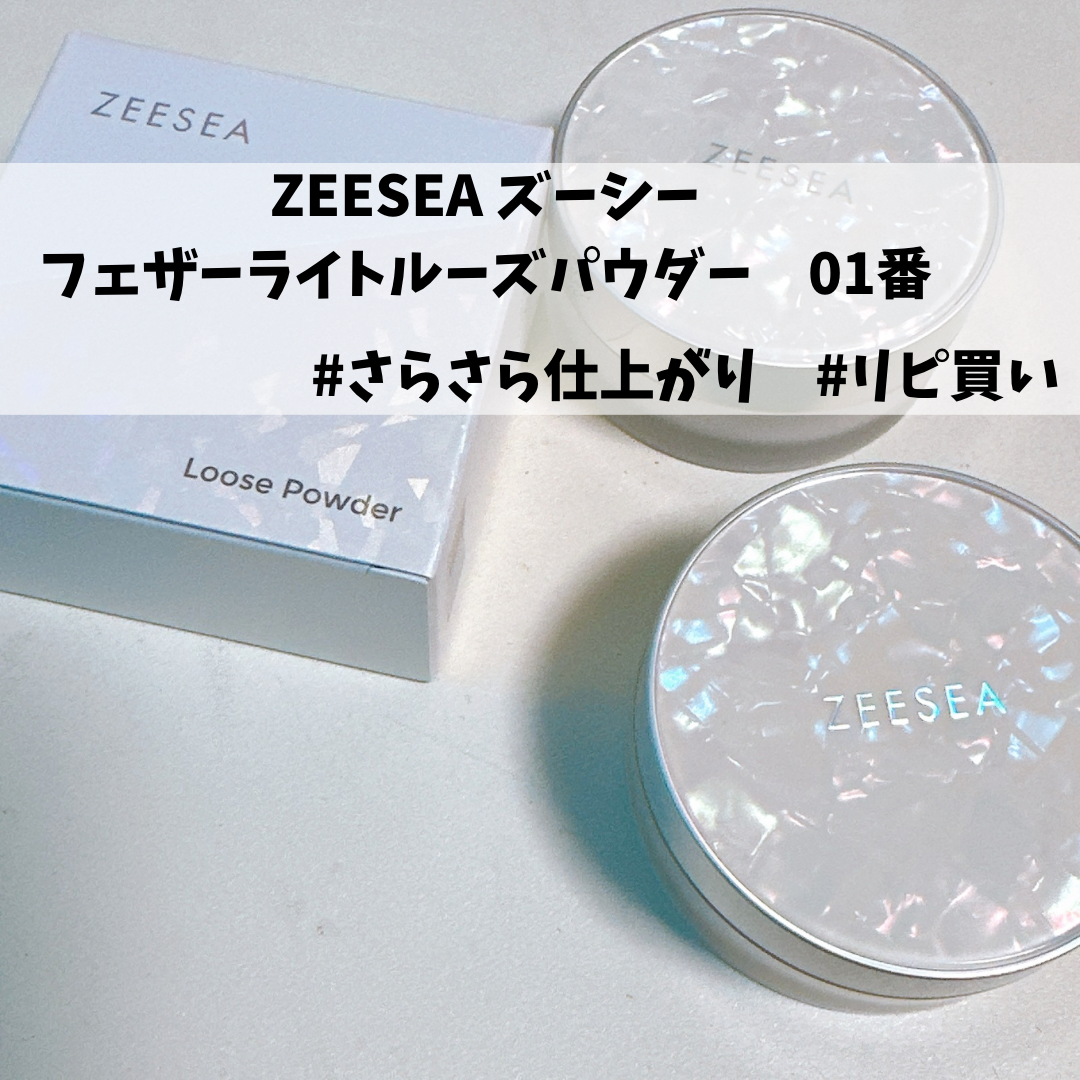 ZEESEA 「ゼロ」粉感皮脂コントロールルースパウダー/ZEESEA/ルースパウダーを使ったクチコミ（1枚目）