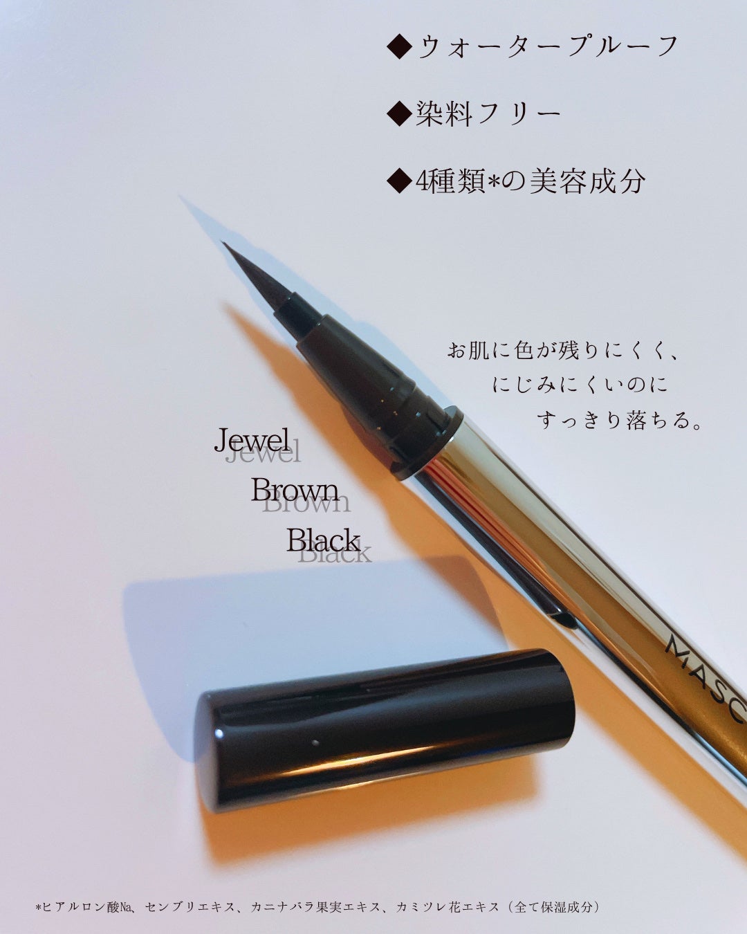 マスコード スリークリキッド アイライナー /MASCODE/リキッドアイライナーを使ったクチコミ(2枚目)