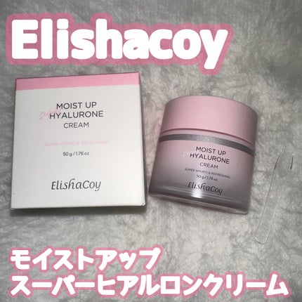 モイストアップスーパーヒアルロンクリーム/Elishacoy/フェイスクリームを使ったクチコミ(1枚目)