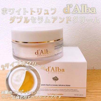 ホワイトトリュフダブルセラムアンドクリーム/ダルバ/フェイスクリームを使ったクチコミ(1枚目)