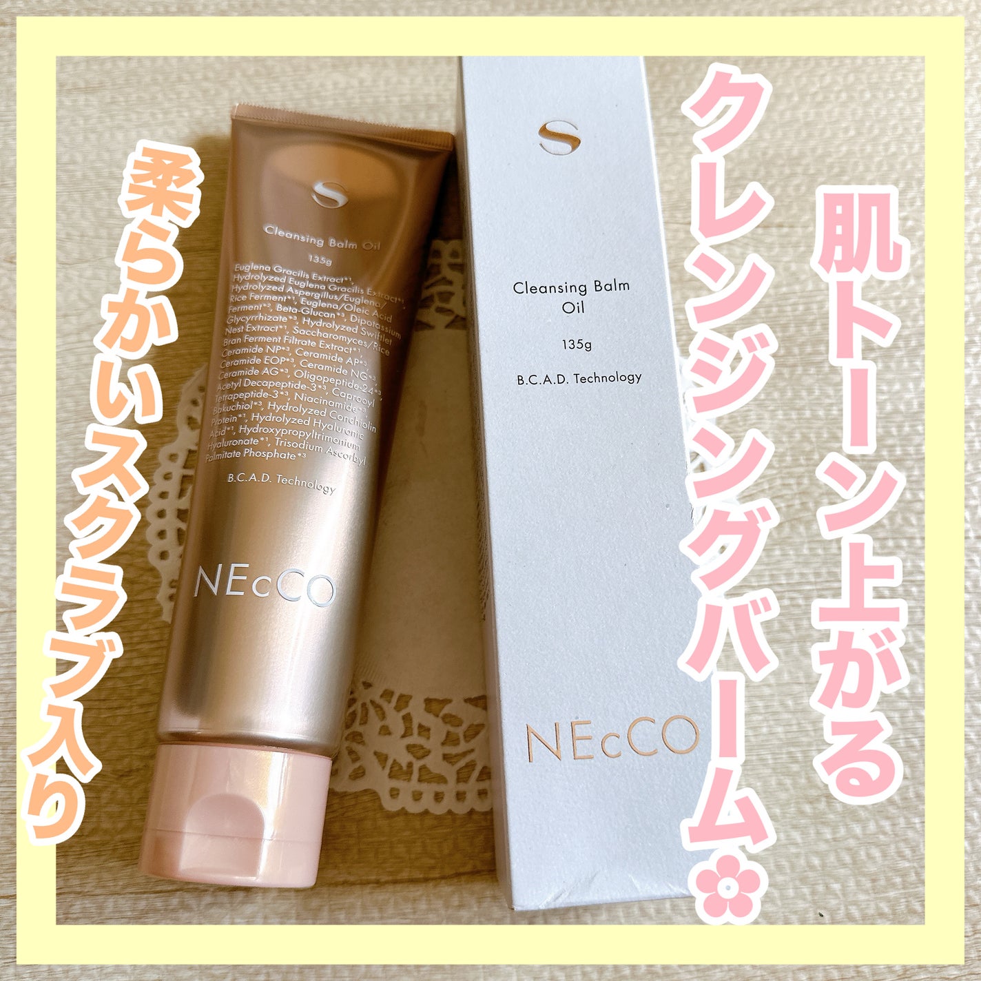 ネッコ クレンジングバームオイル/NEcCO スーペリア/クレンジングバームを使ったクチコミ(1枚目)