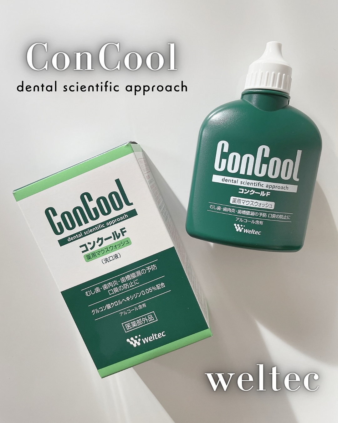 コンクールF/ウエルテック/マウスウォッシュ・スプレーを使ったクチコミ（1枚目）