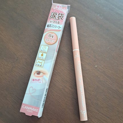 アイバッグコンシーラー/キャンメイク/ペンシルコンシーラーを使ったクチコミ(1枚目)