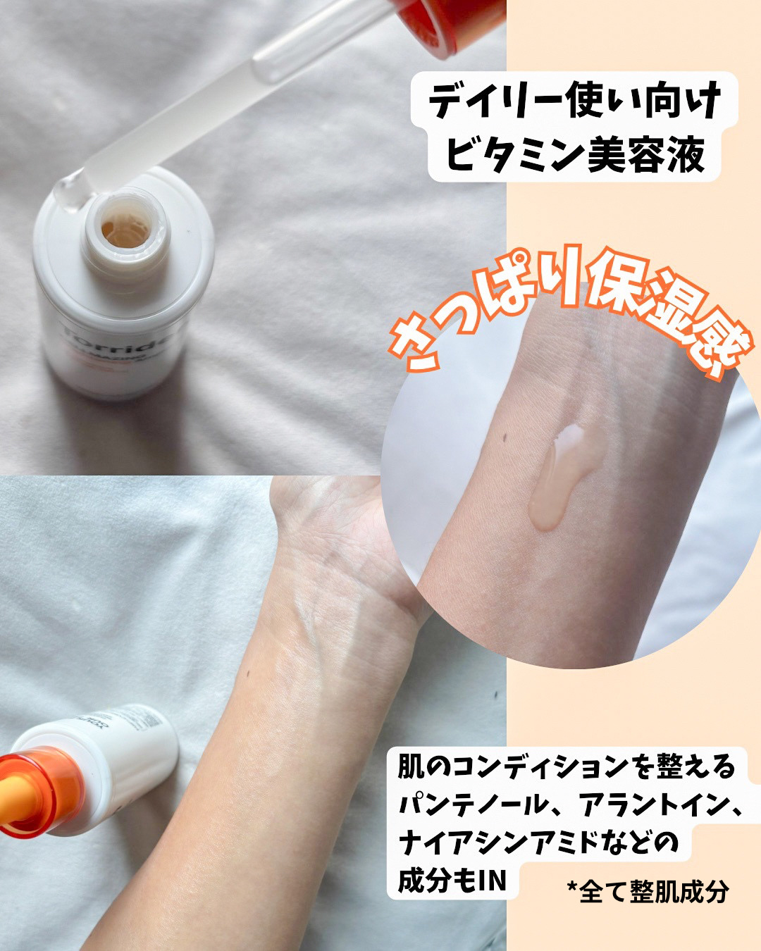 セルメイジング ビタC ブライトニングアンプル/Torriden/美容液を使ったクチコミ（3枚目）