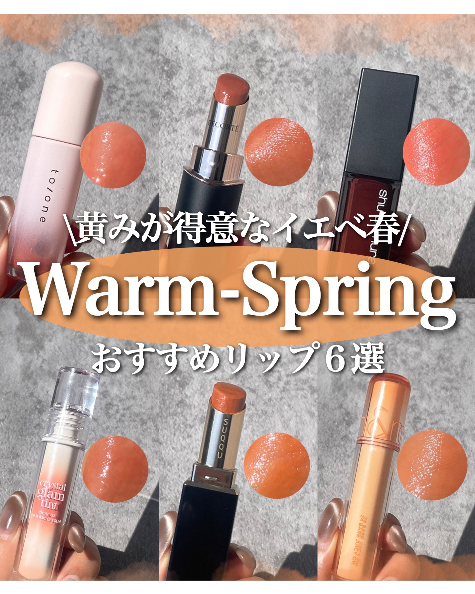 ルージュデコルテ　クリームグロウ/DECORTÉ/口紅を使ったクチコミ（1枚目）