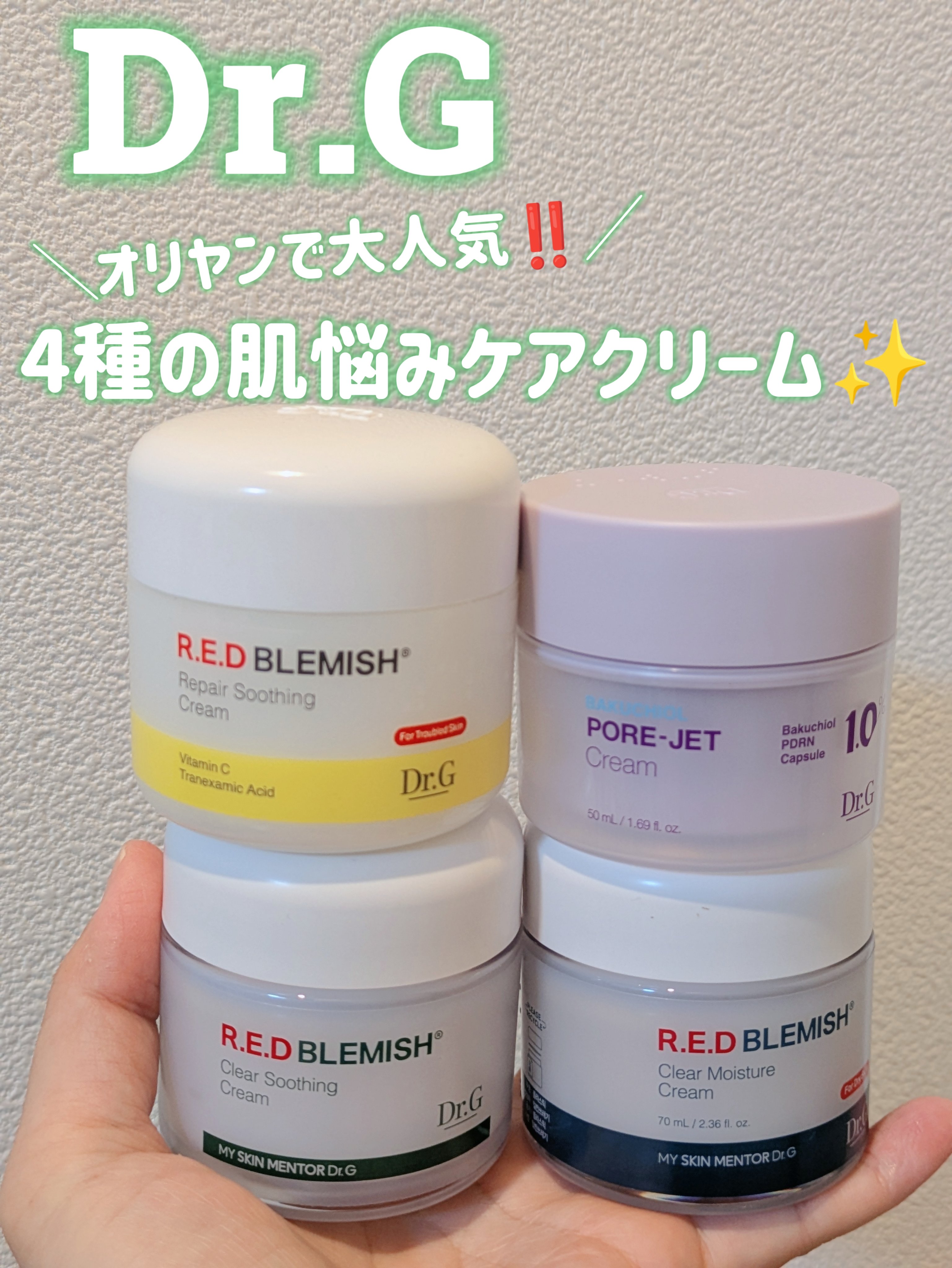 レッドブレミッシュ クリアスージングクリーム/Dr.G/フェイスクリームを使ったクチコミ（1枚目）