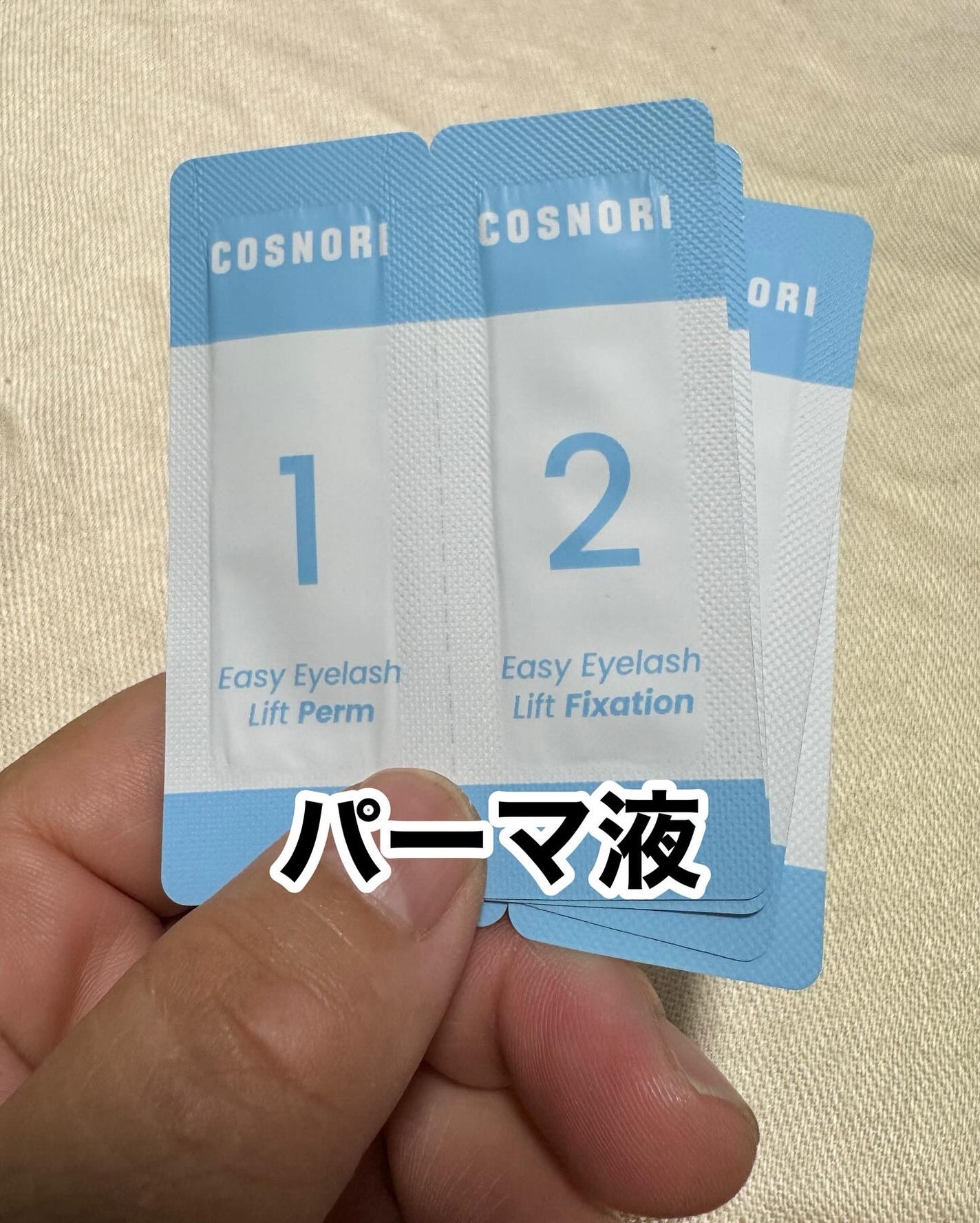 イージーアイラッシュリフトキット/COSNORI/その他キットセットを使ったクチコミ(6枚目)