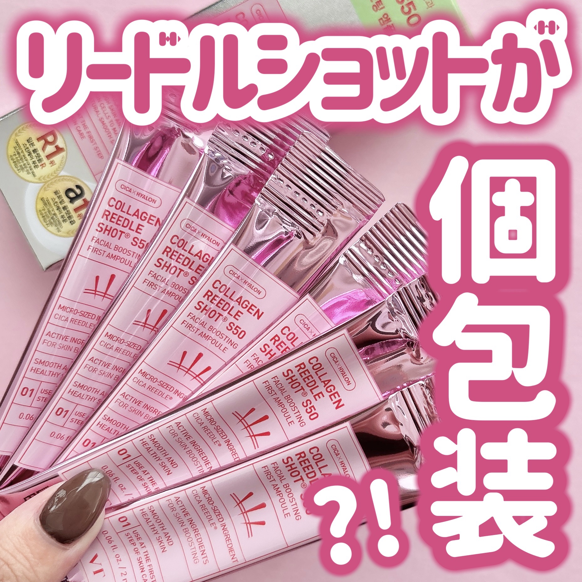 コラーゲン リードル ショット S50/VT/美容液を使ったクチコミ（1枚目）