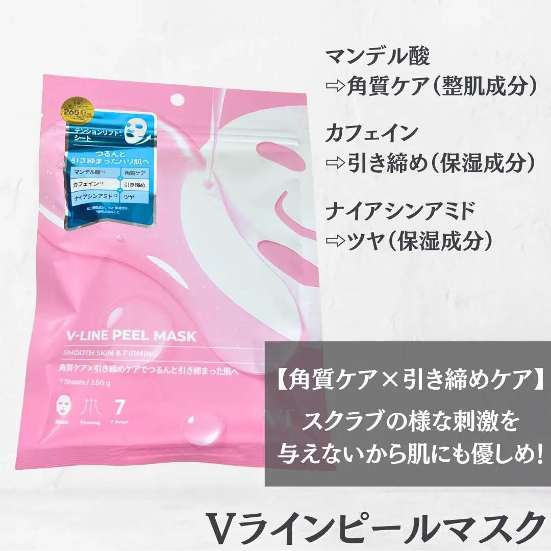 WATER PEEL MASK/VT/シートマスク・パックを使ったクチコミ（2枚目）