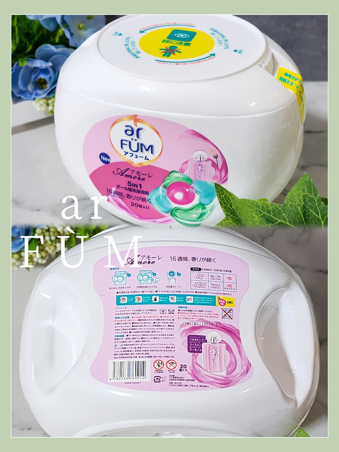 5in1洗濯洗剤/arFUM/洗濯洗剤を使ったクチコミ(2枚目)